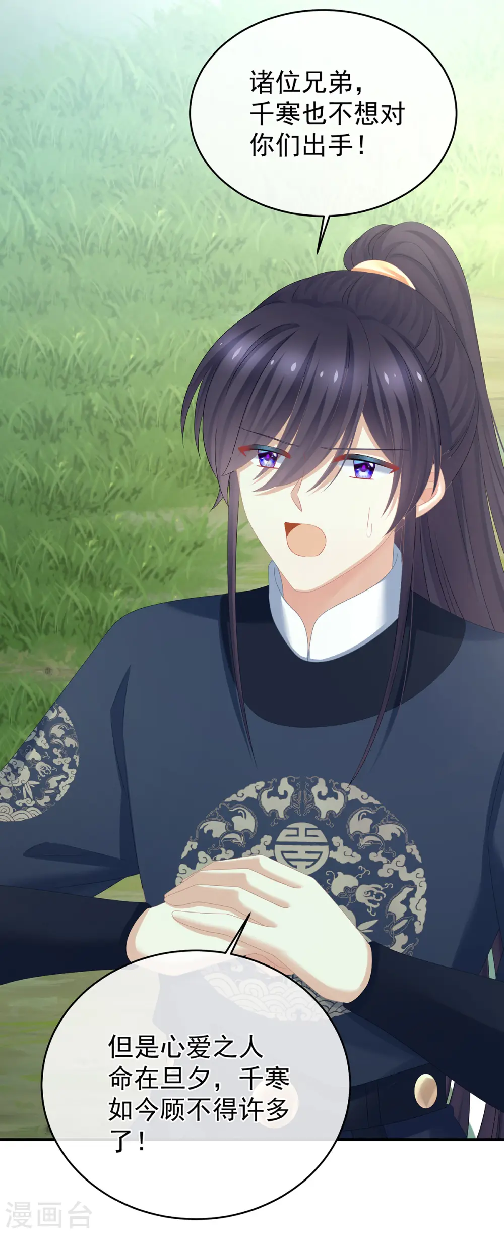 第329话 天清门16
