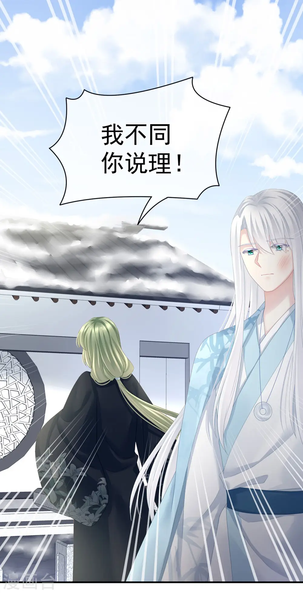 第123话 我才是她的正夫！31