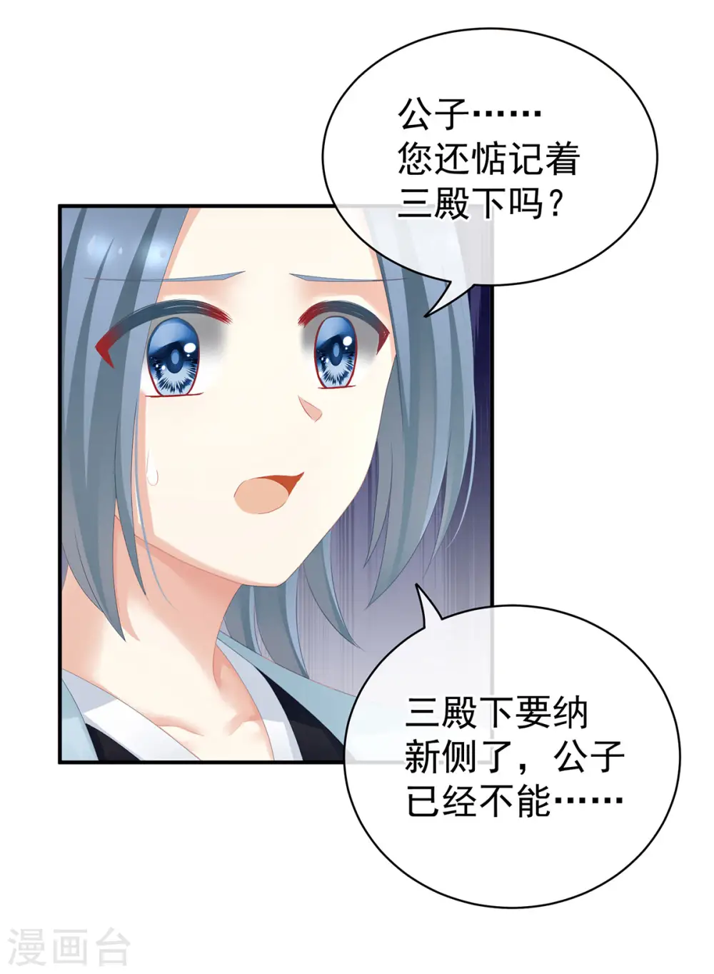 第113话 舍不得我？5