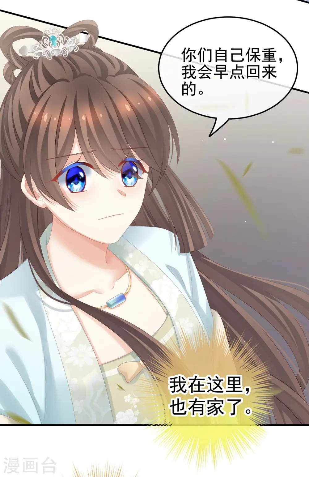 第173话 言家两兄弟22