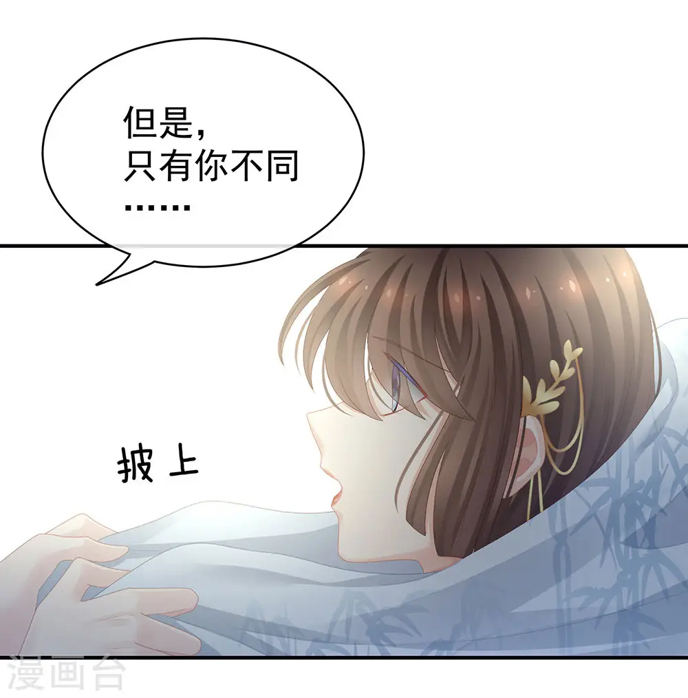 第71话 是我怕弄脏了你35