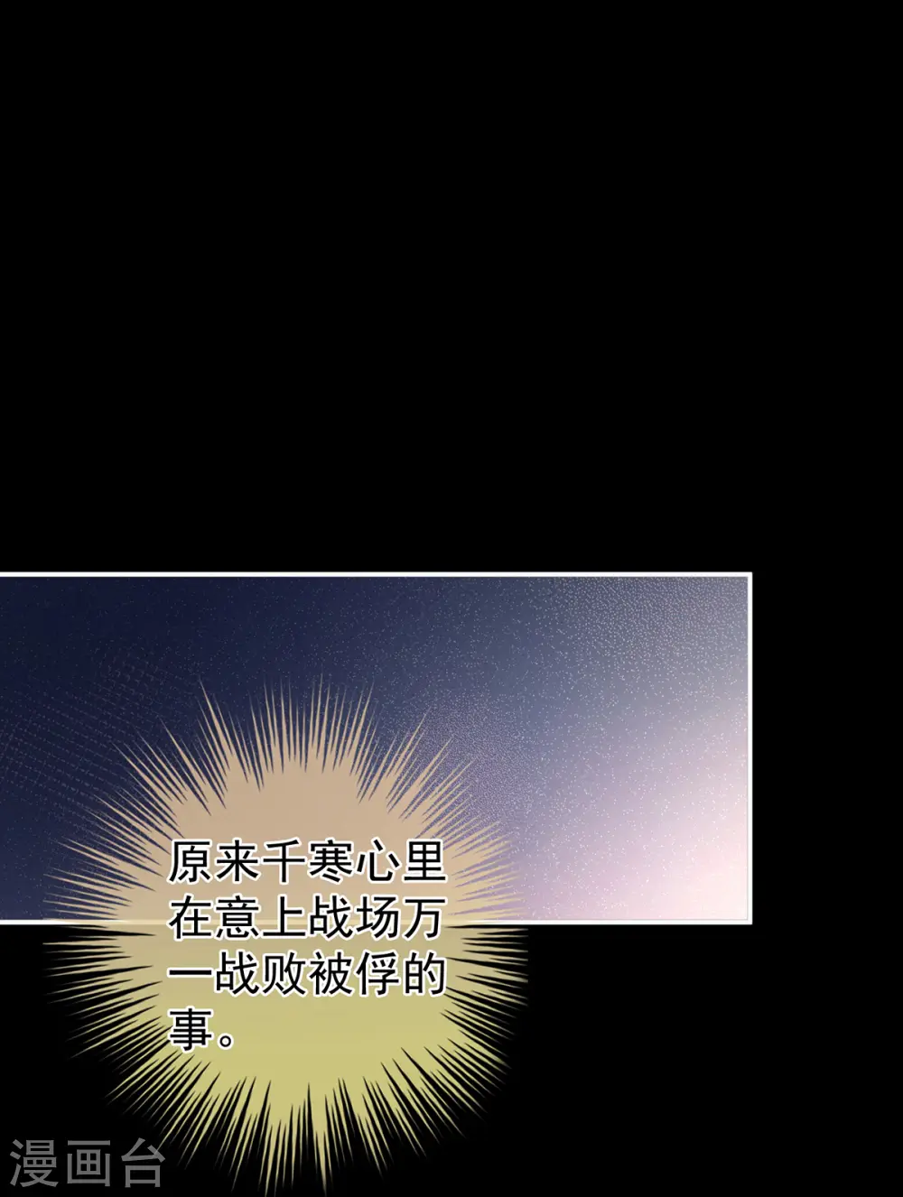 第313话 你想嫁了？31