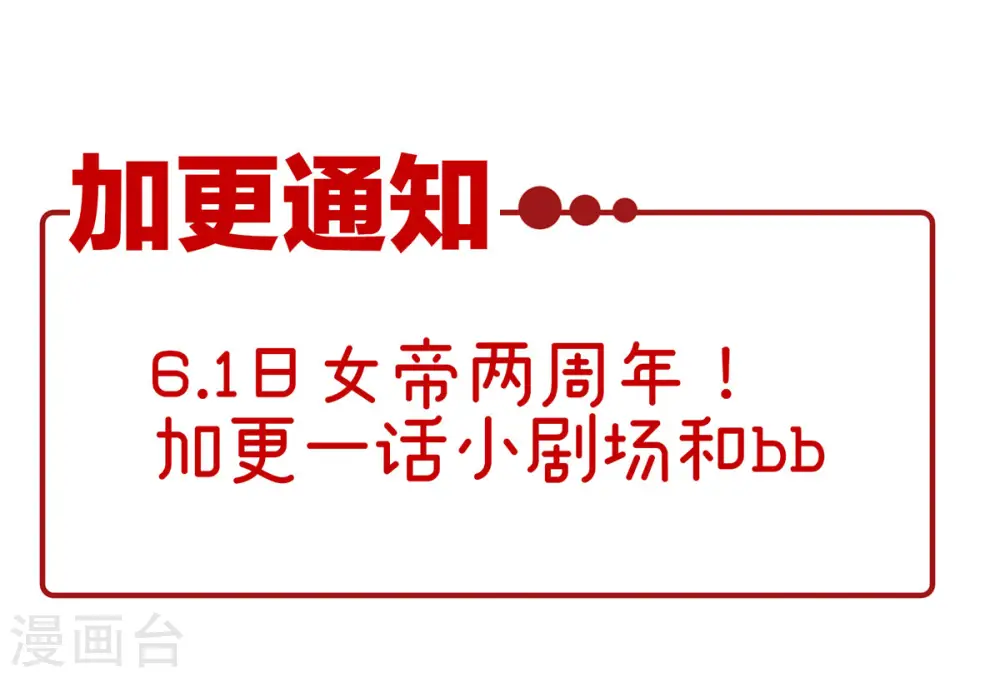 第235话 不行哦，不给你看~45