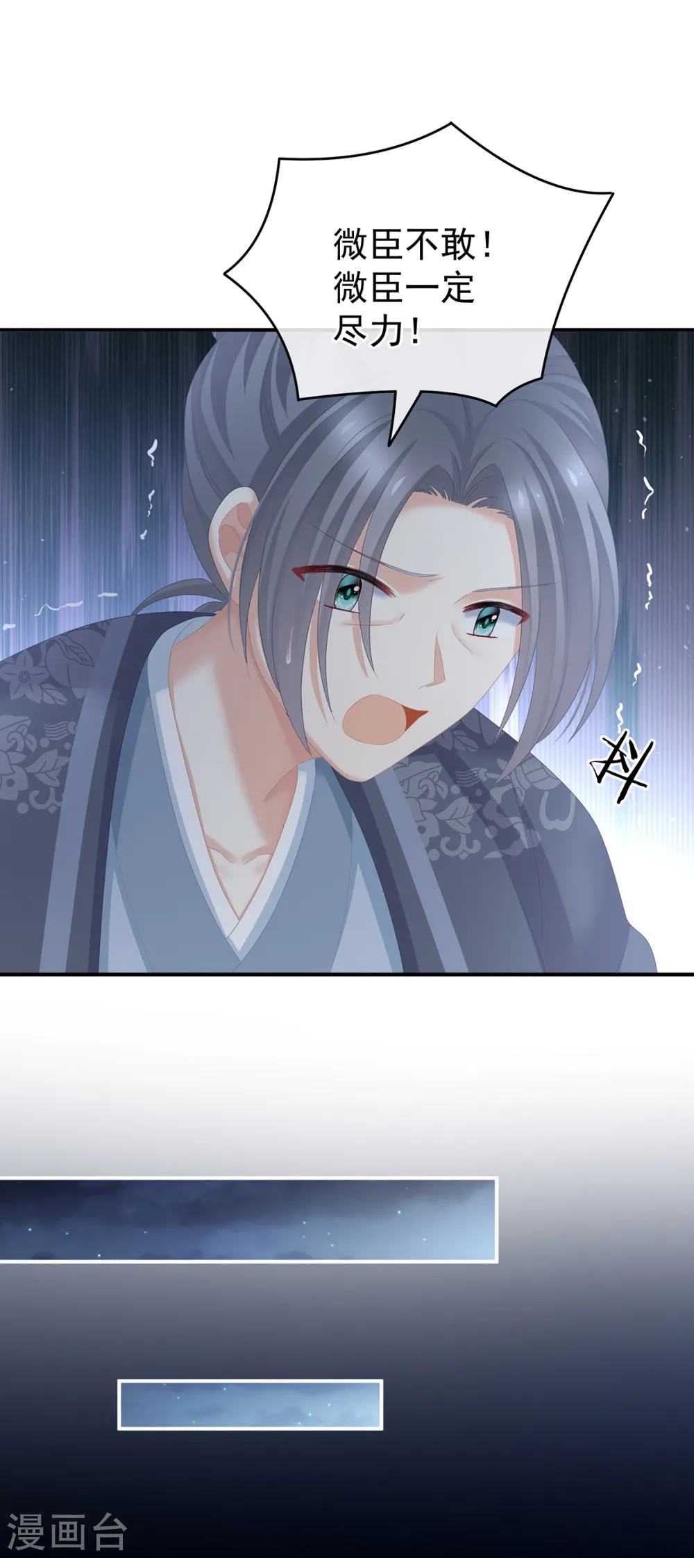 第246话 嫁给她如何？23
