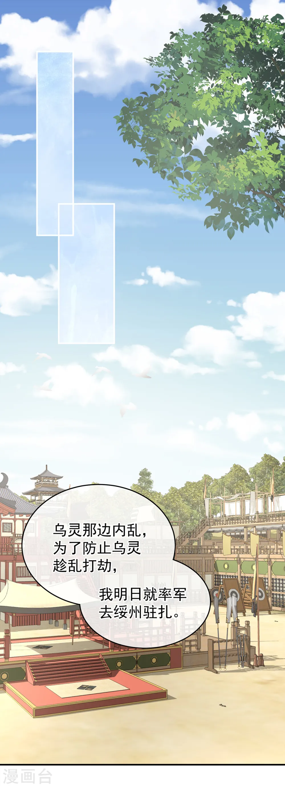 第244话 乖，配合我25