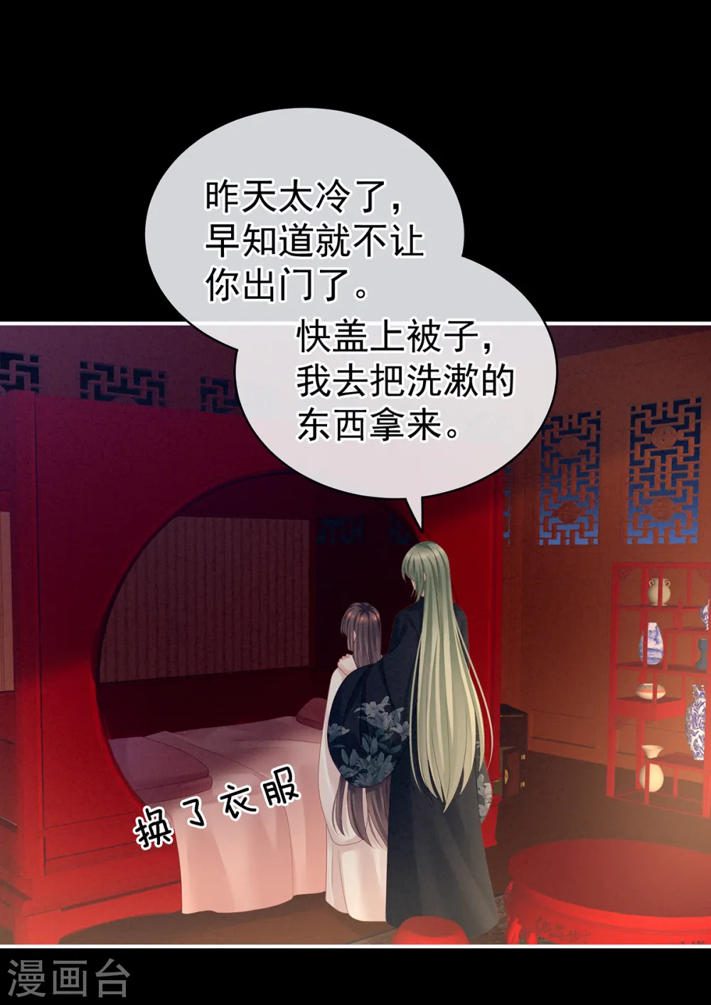 第124话 该叫妻主了26