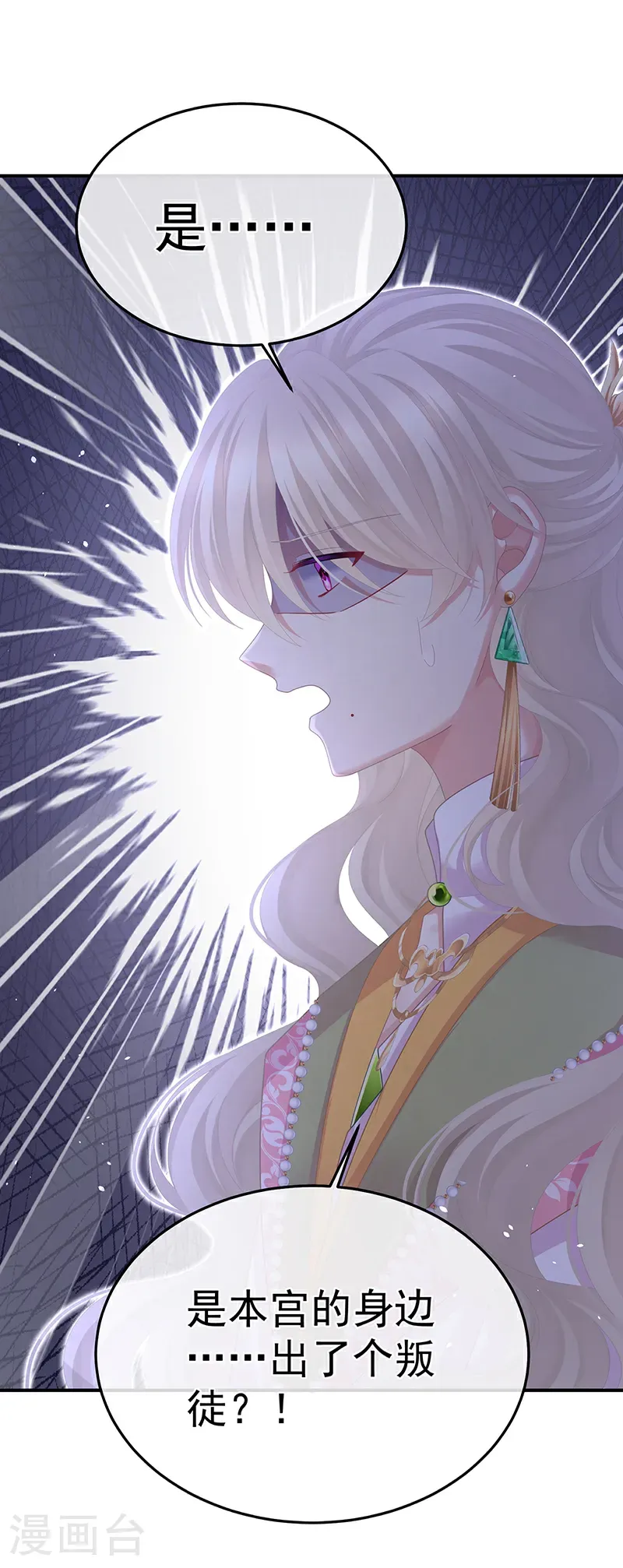 第二季第59话 身边出了个叛徒？！36