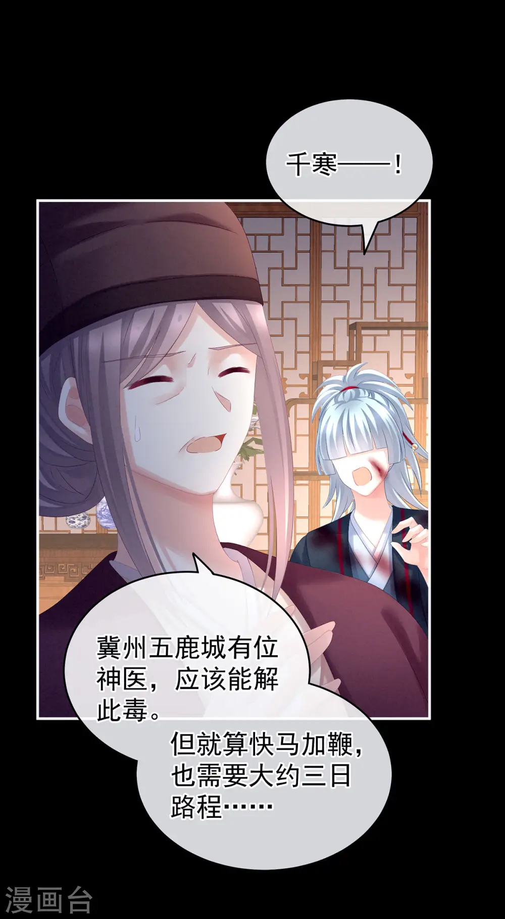 第185话 命悬一线15