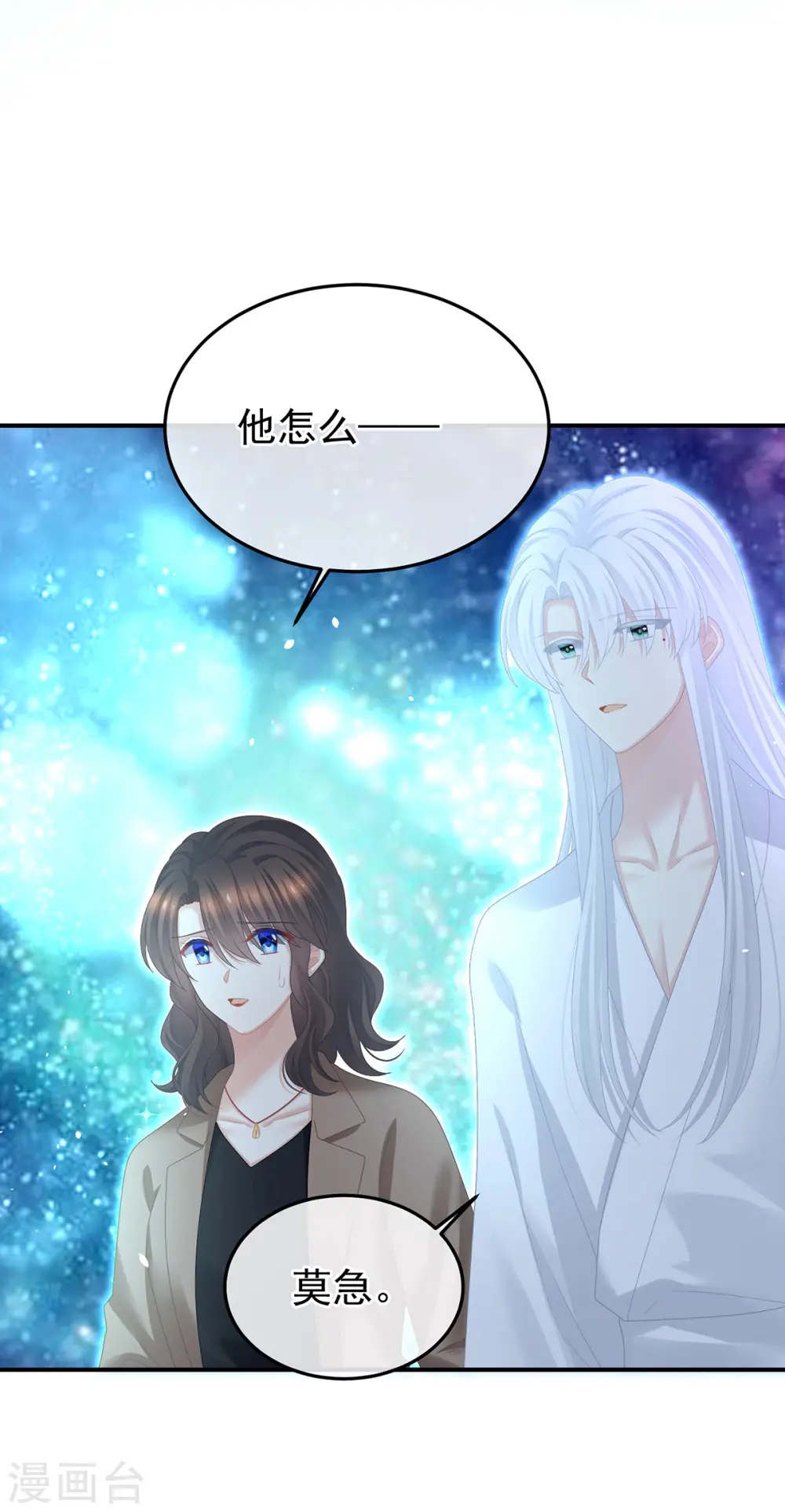 第370话 属于我们的秘密13