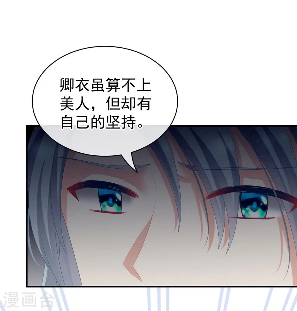 第89话 蓝家小公子38