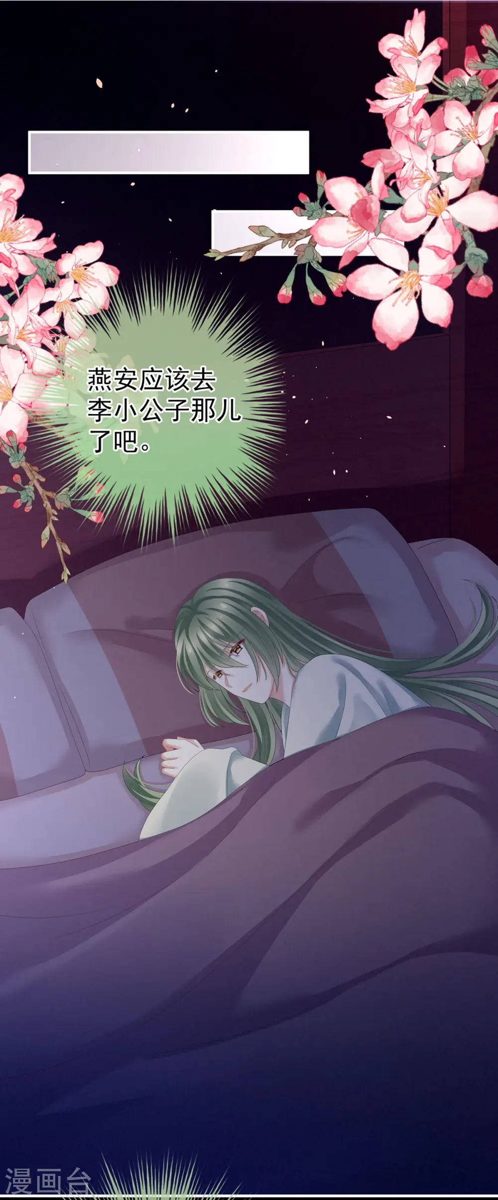 第143话 又是洞房夜37