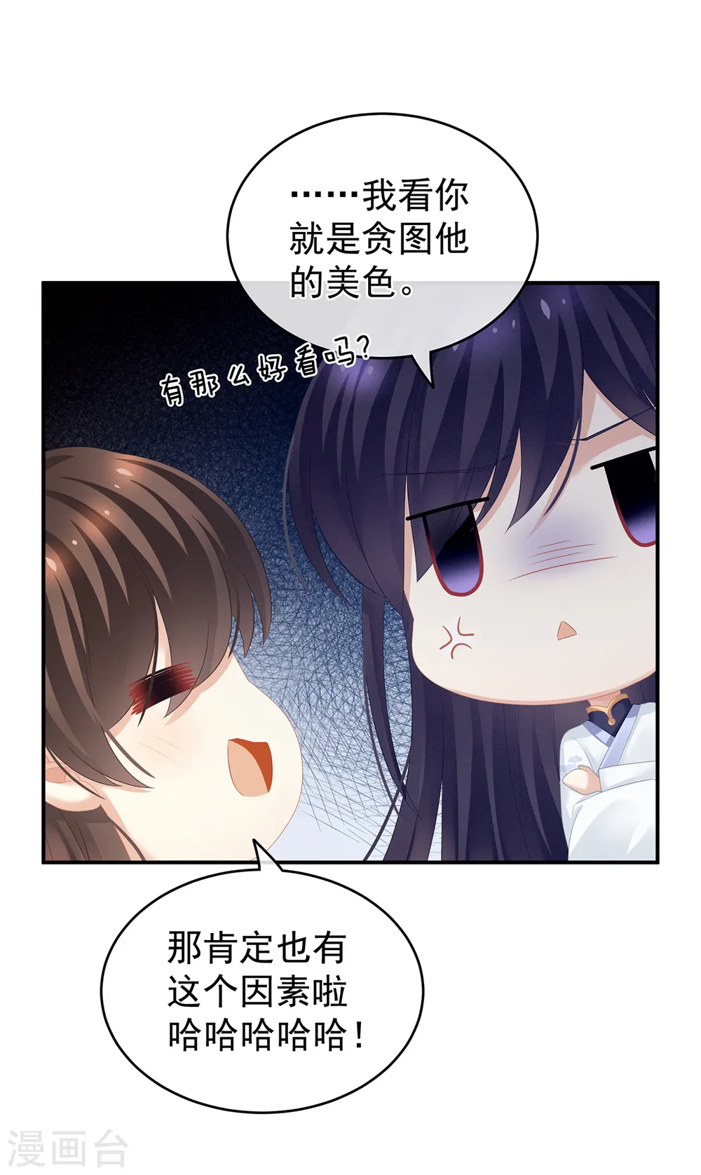 第134话 叫我先生12