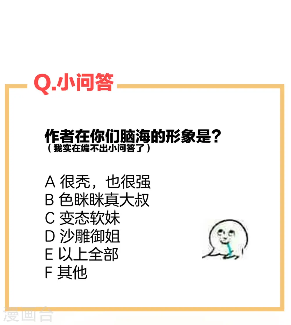 第93话 禽兽，放开我！32