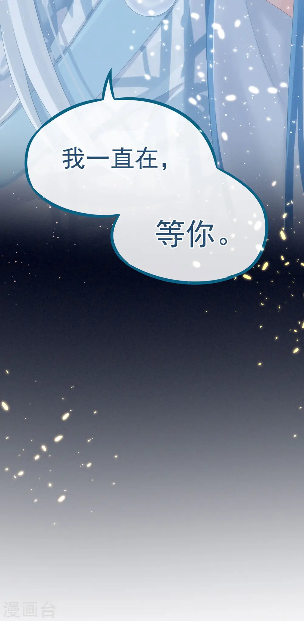 第121话 我一直在，等你51