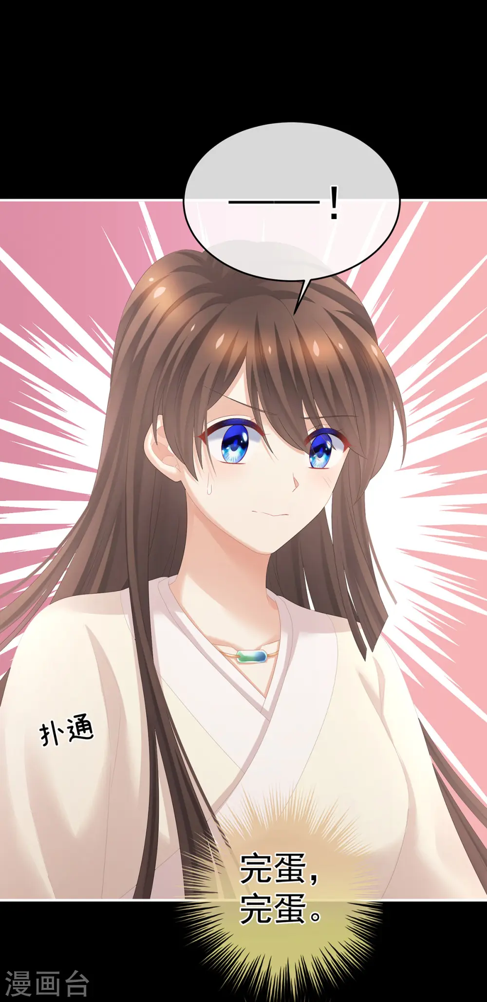 第305话 告白16