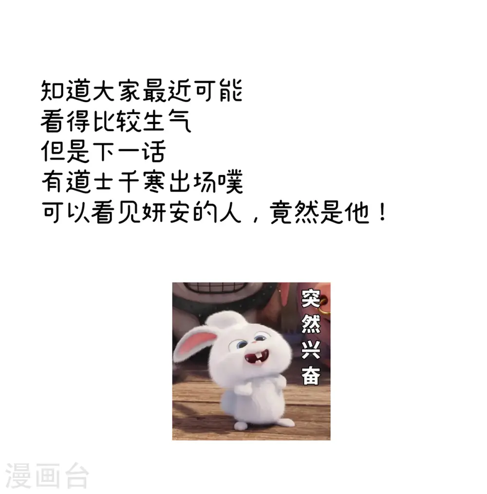 第364话 将自己献给皇上44