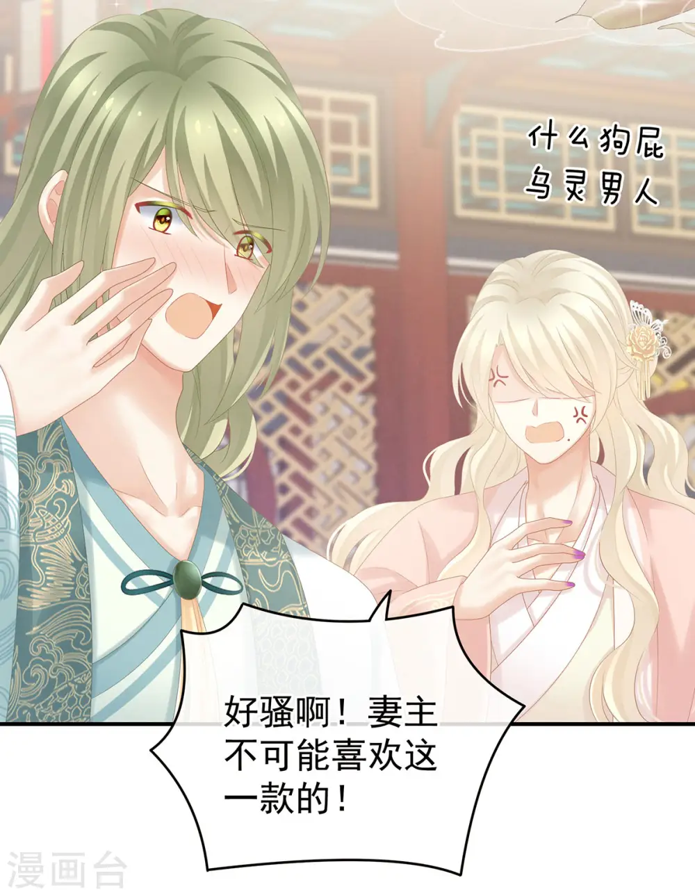 第179话 怎能如此暴露？！24