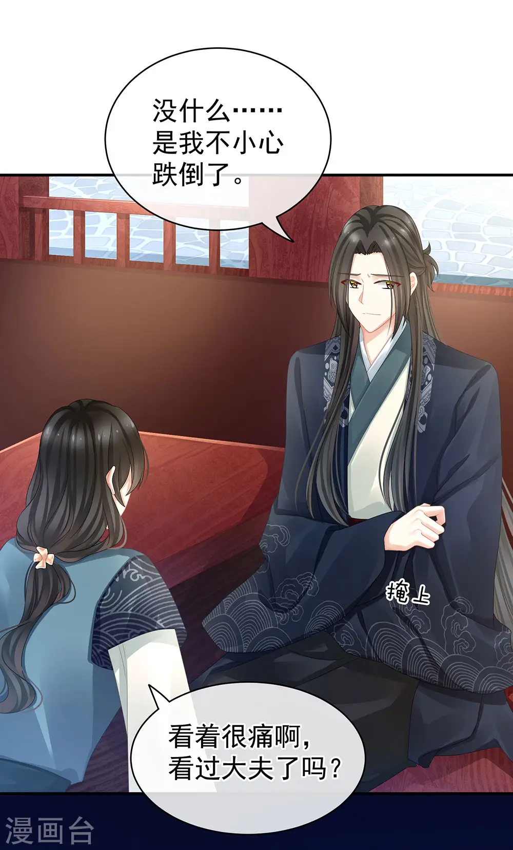 第44话 为爱而活15