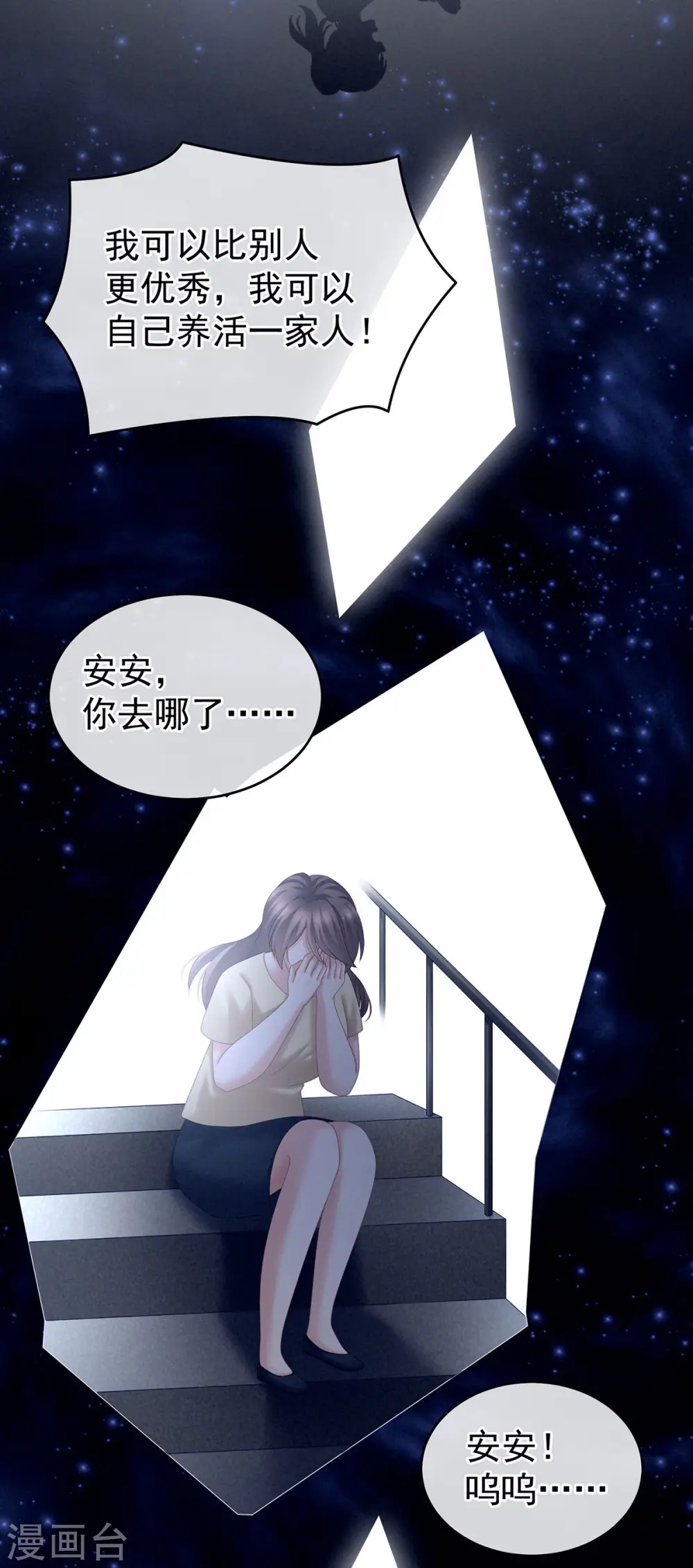 第186话 用我的体温将你……30