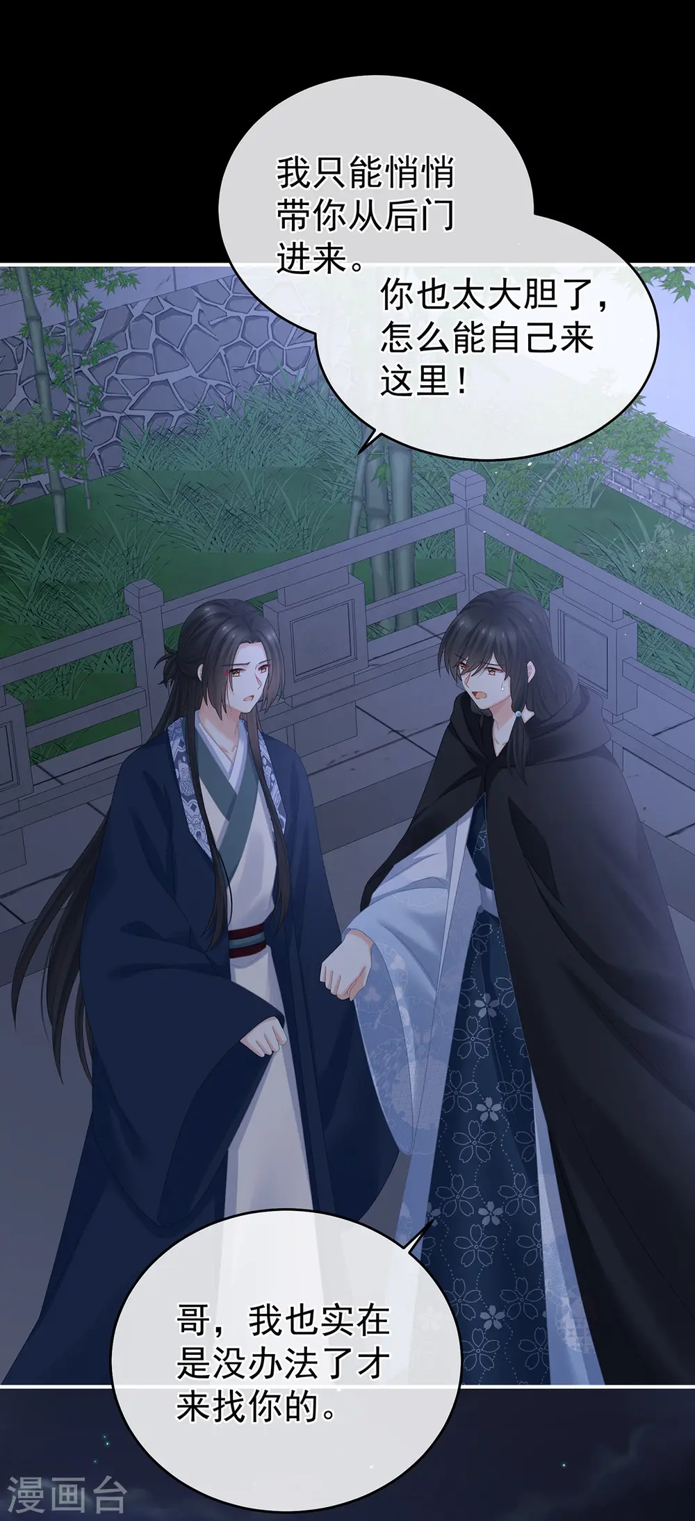 第335话 没用的男人6