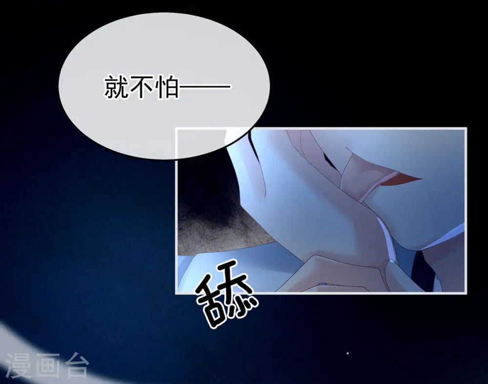 第161话 少年的初吻29