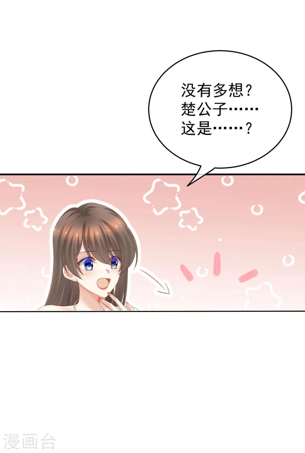 第219话 不会太大，也不会太小30