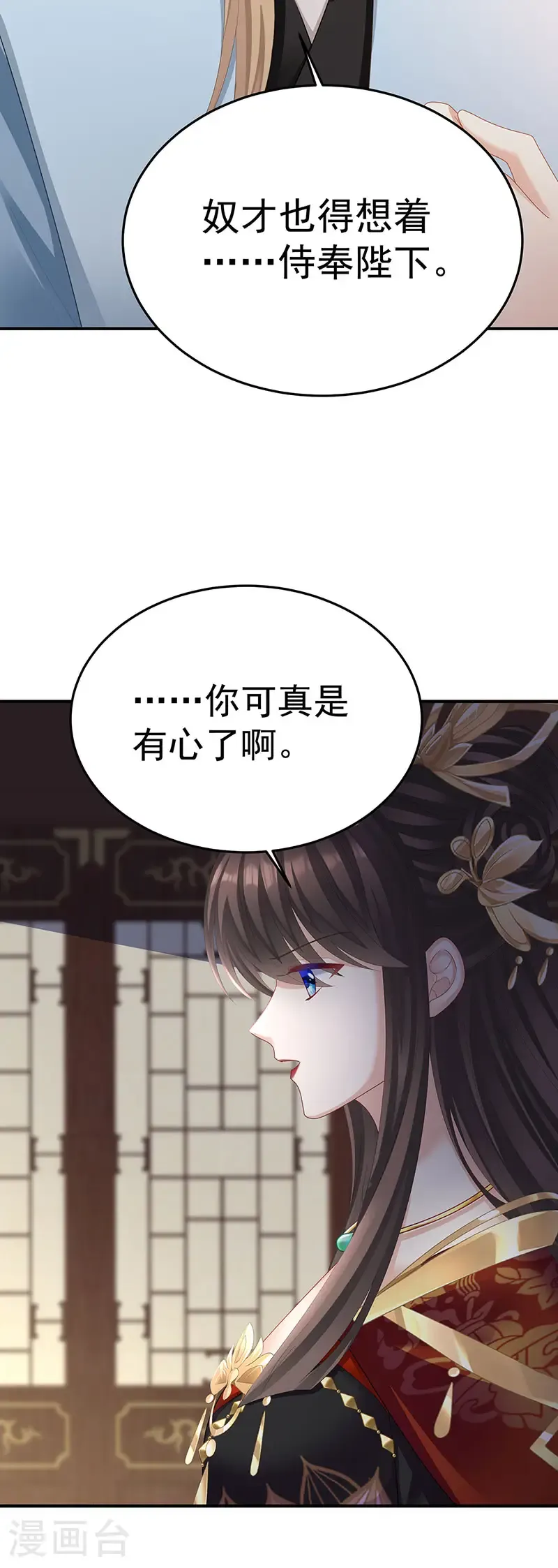 第二季第62话 总是他最受委屈31