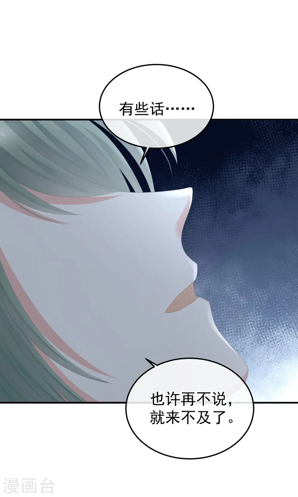 第367话 交代后事10