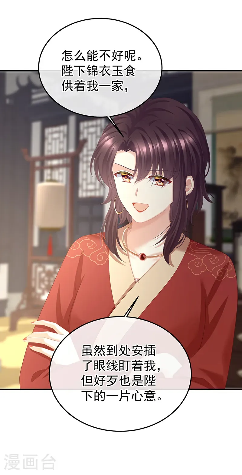 第二季第69话 对他念念不忘？3