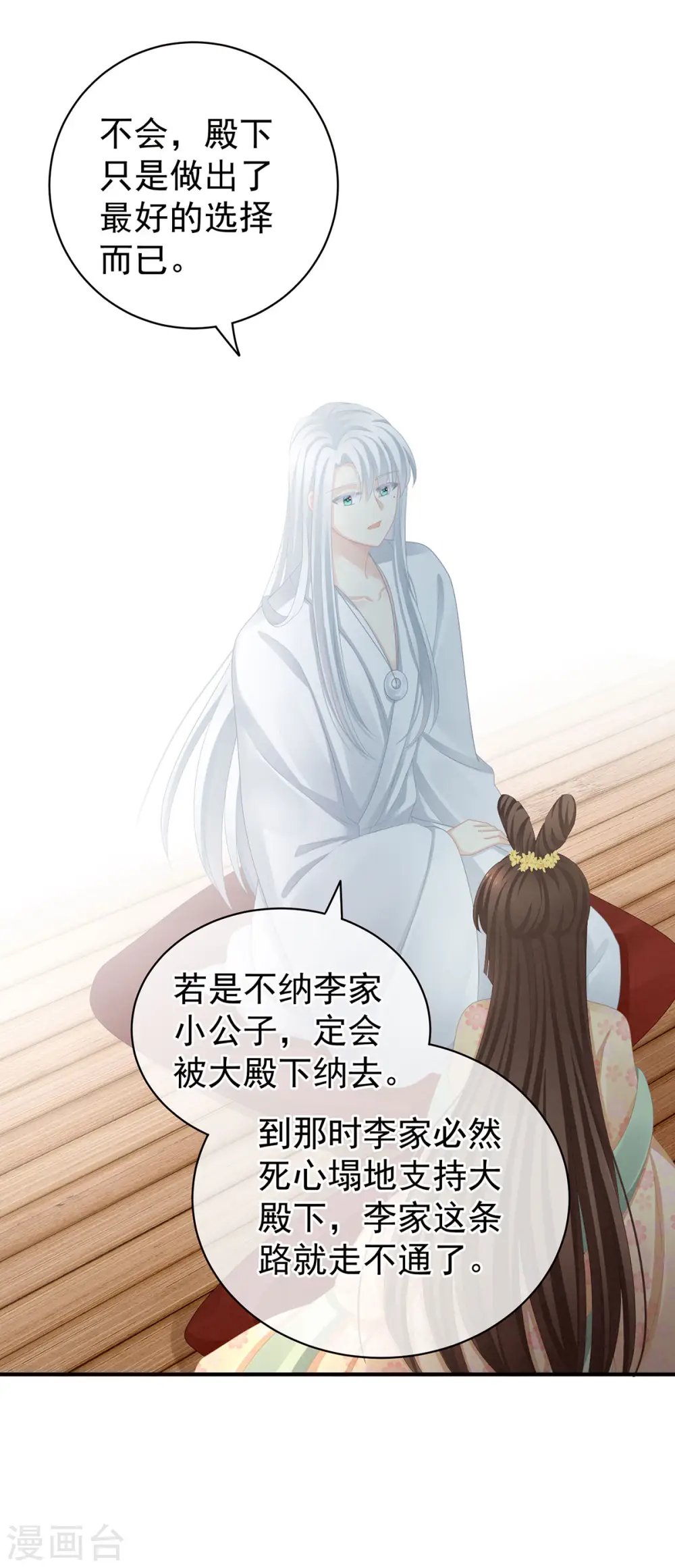 第113话 舍不得我？17