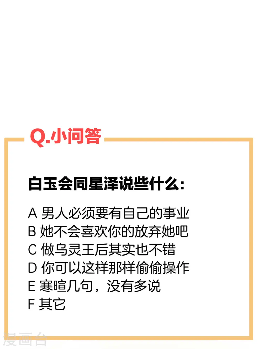 第230话 李燕安，我恨你43