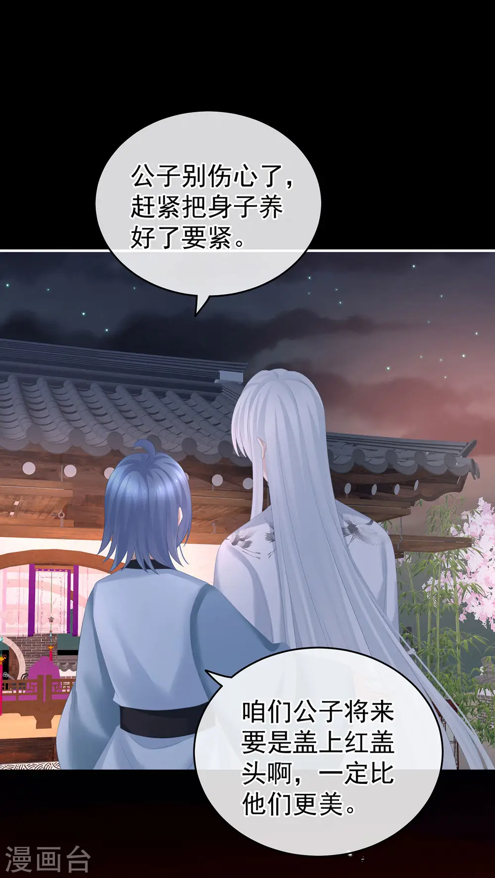 第203话 我嫉妒他23