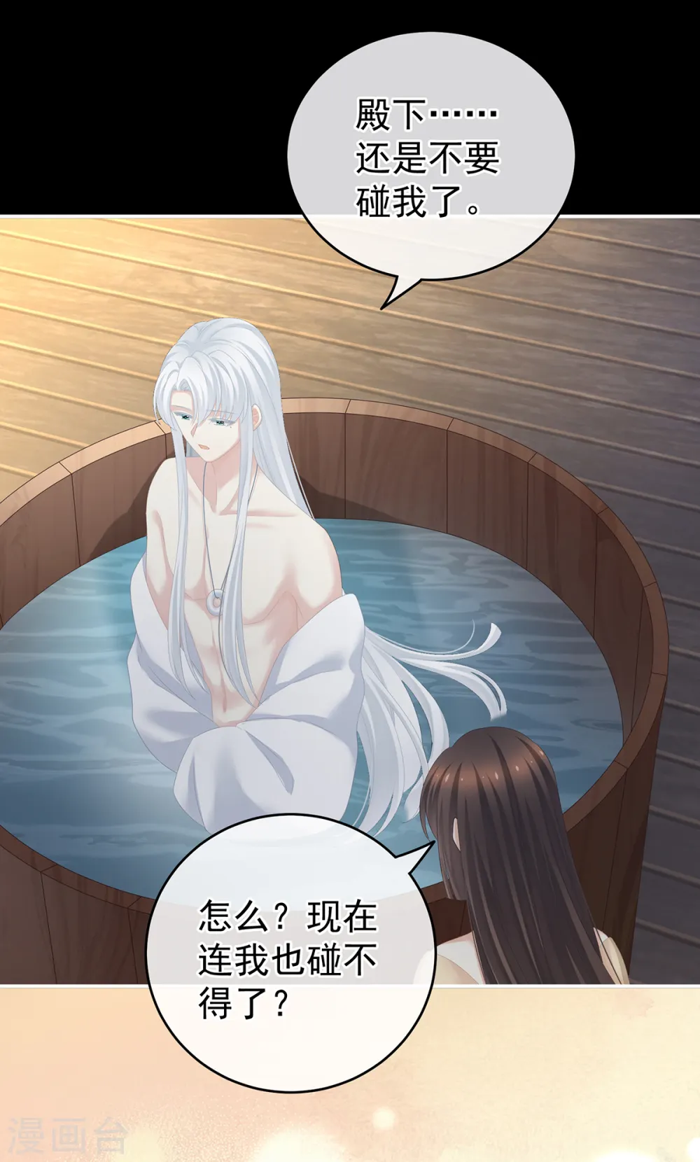 第242话 还要再深一点7