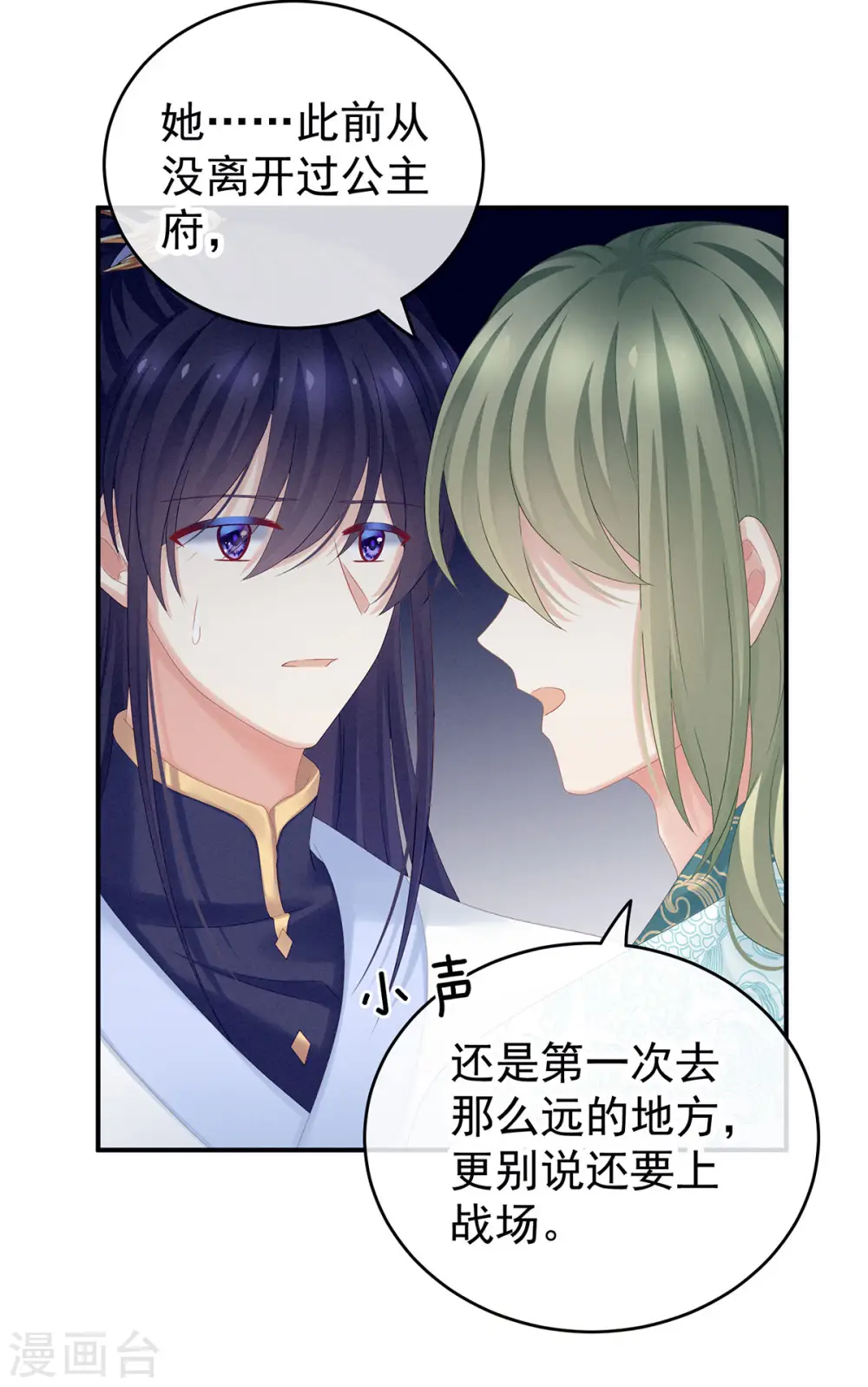 第170话 初吻是奶香味的48