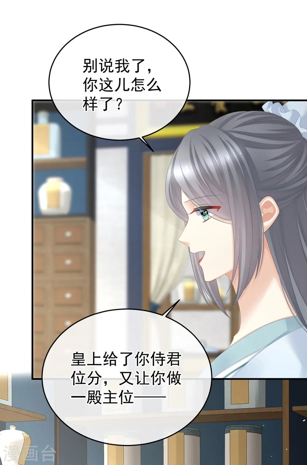 番外3 百晓青青16