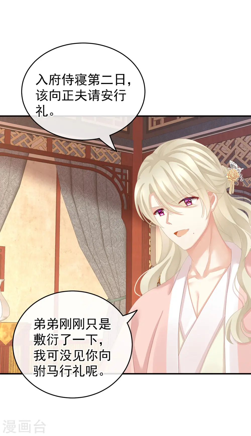 第144话 跪下！29