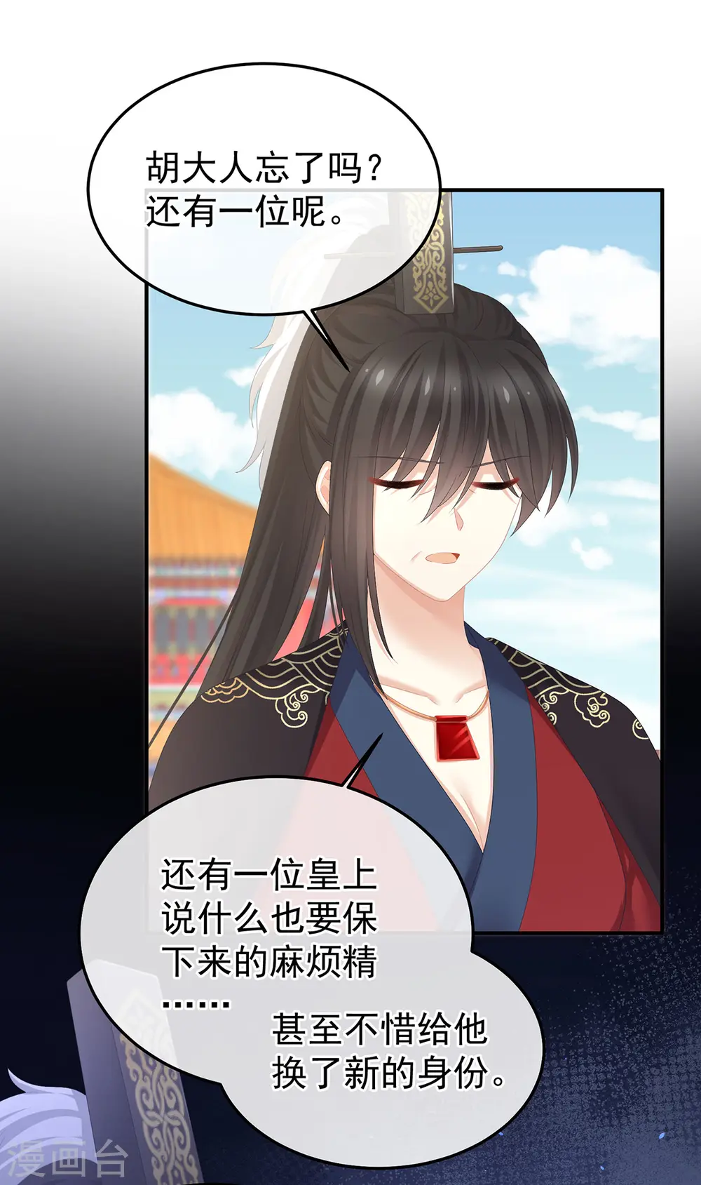 第375话 册封大典 （下）7