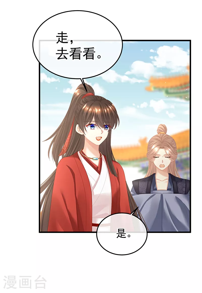 第二季第21话 娶我15