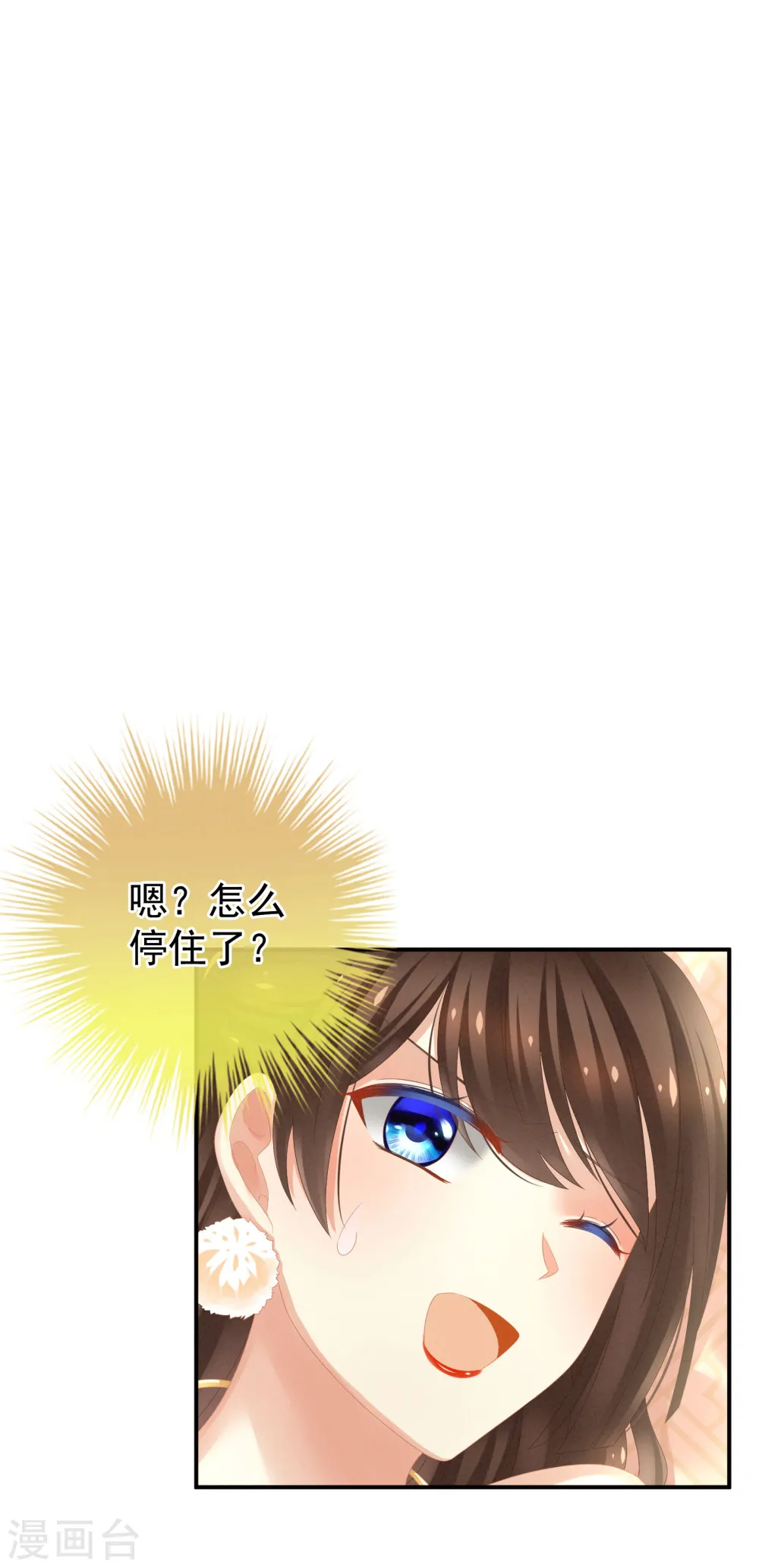 第8话 怀我的孩子3