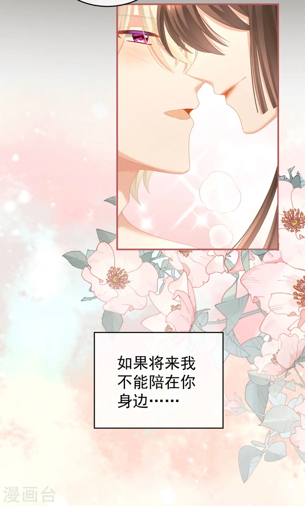 第229话 我的身体，离不开她13
