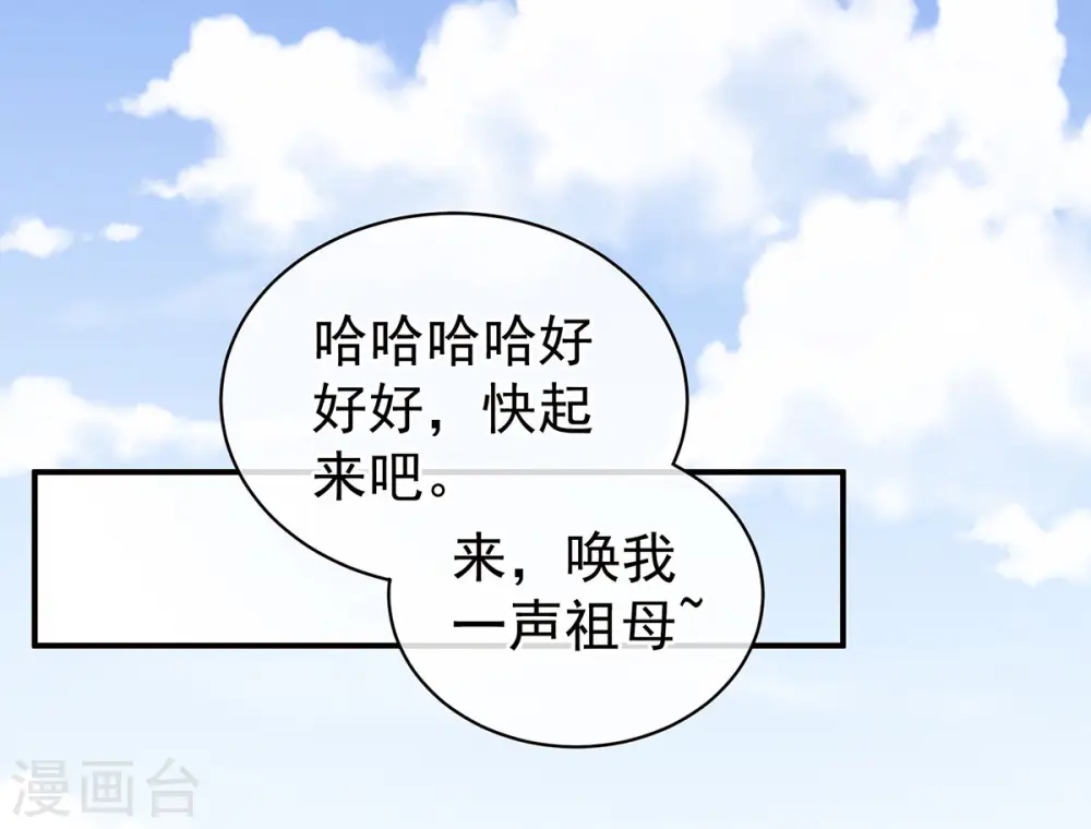第91话 让我满意，否则……16