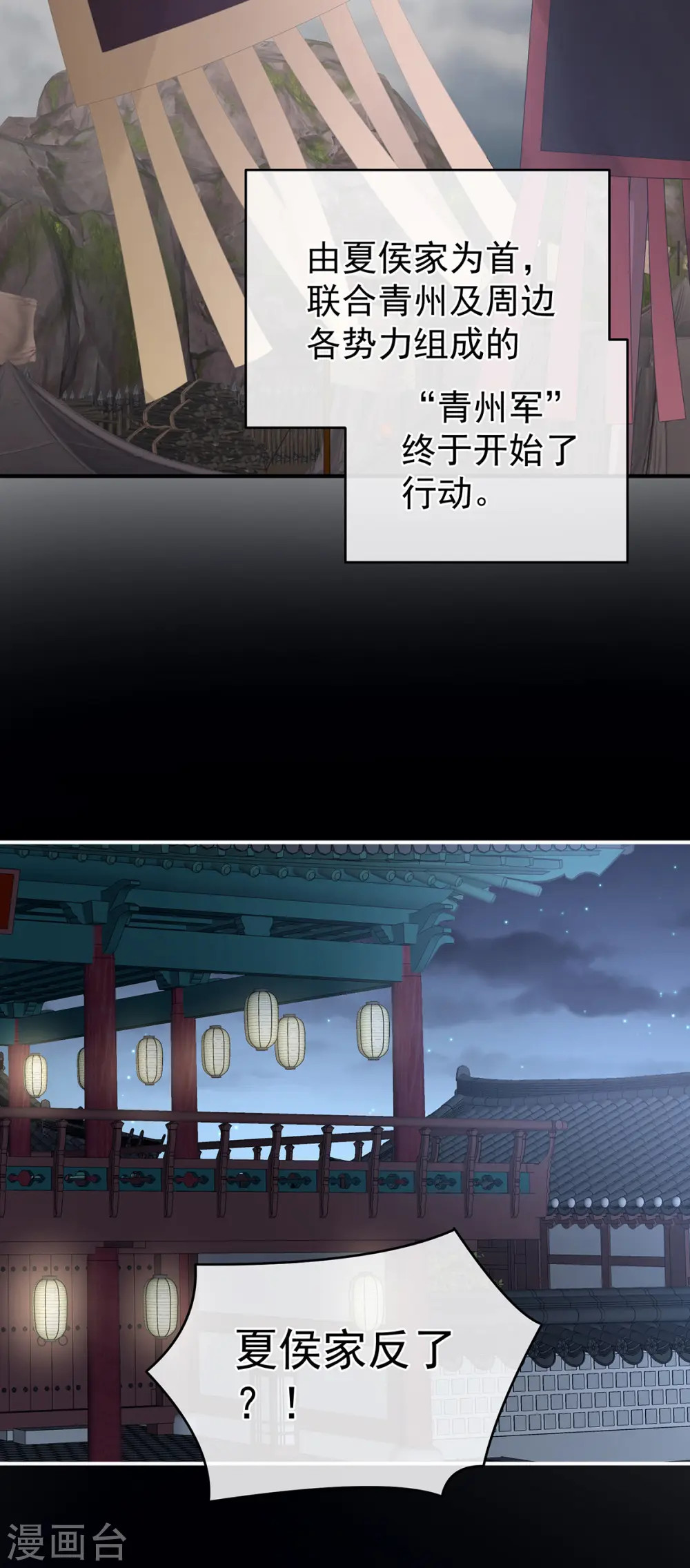 第308话 千寒的守宫砂21