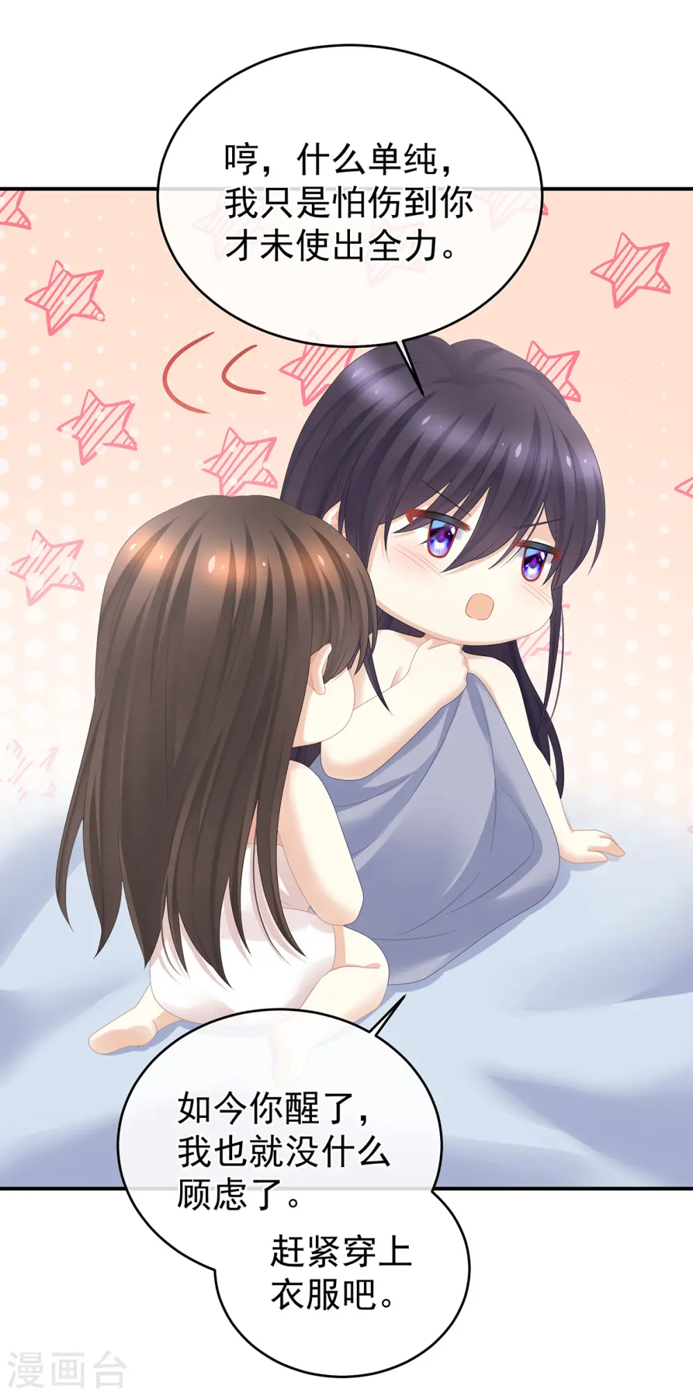 第333话 夏将军的小花没了！15