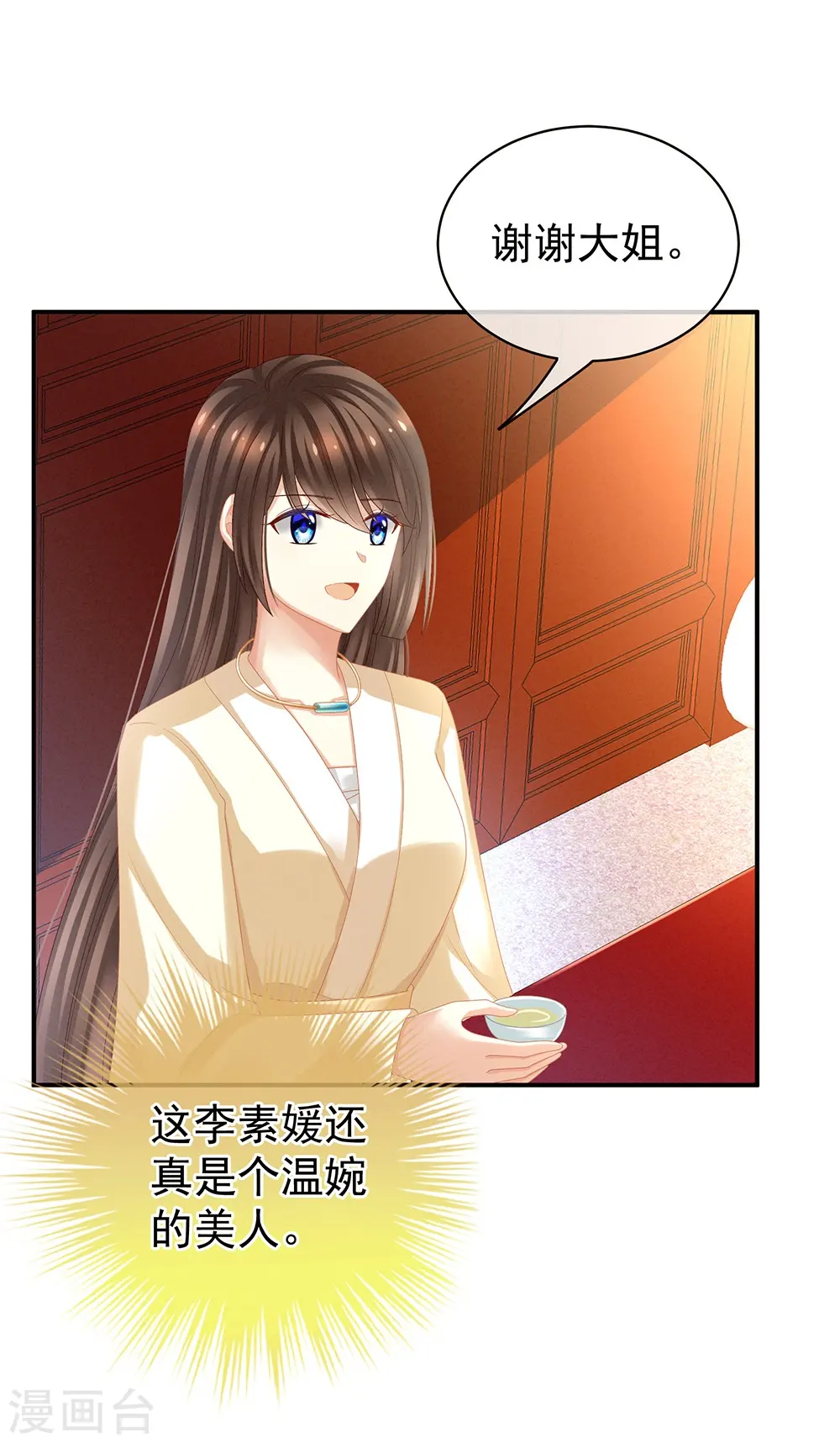 第26话 这么劲爆20