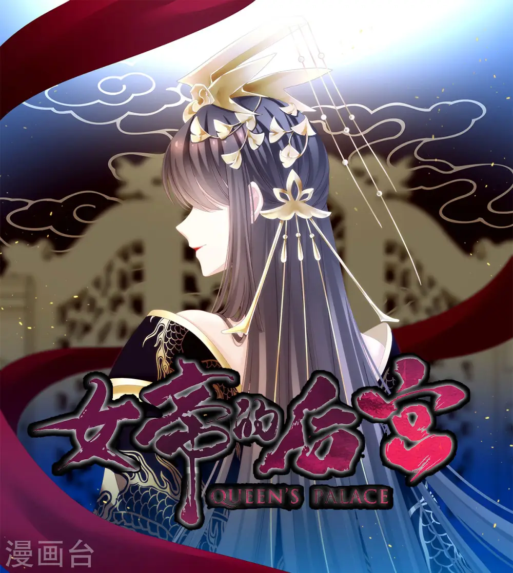 第169话 我敢嫁，你敢娶吗？0