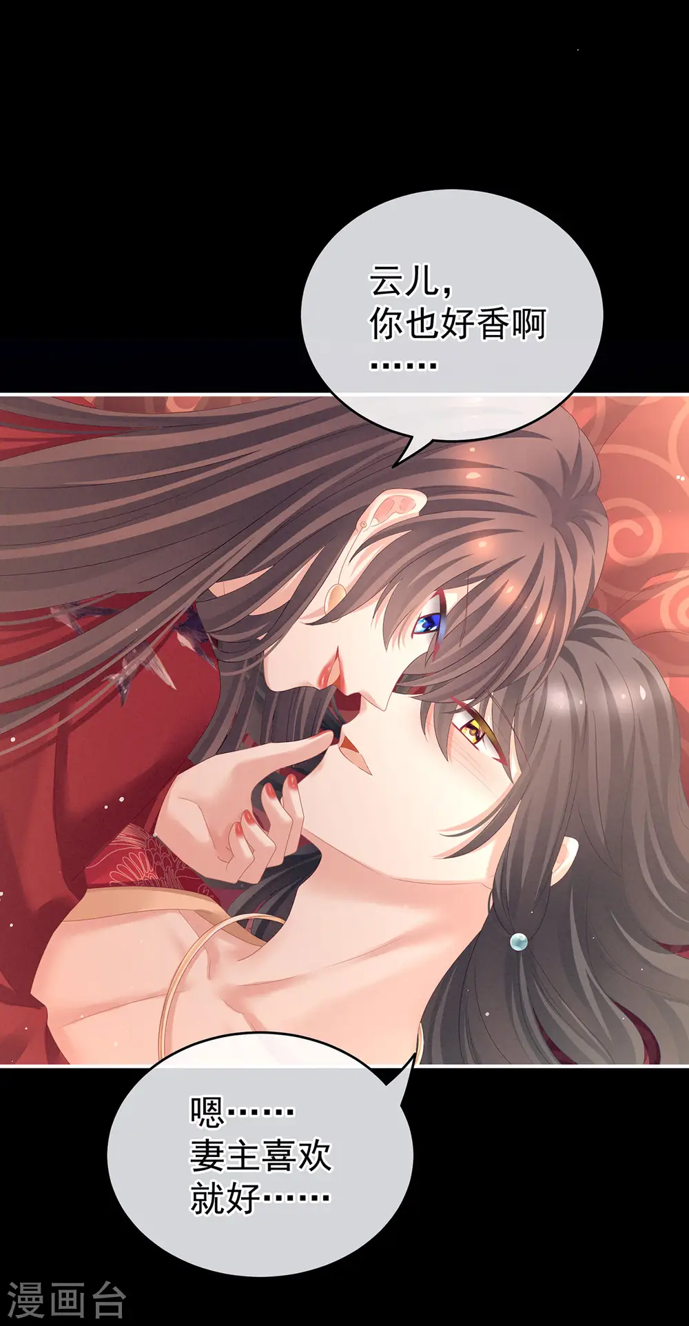 第143话 又是洞房夜26