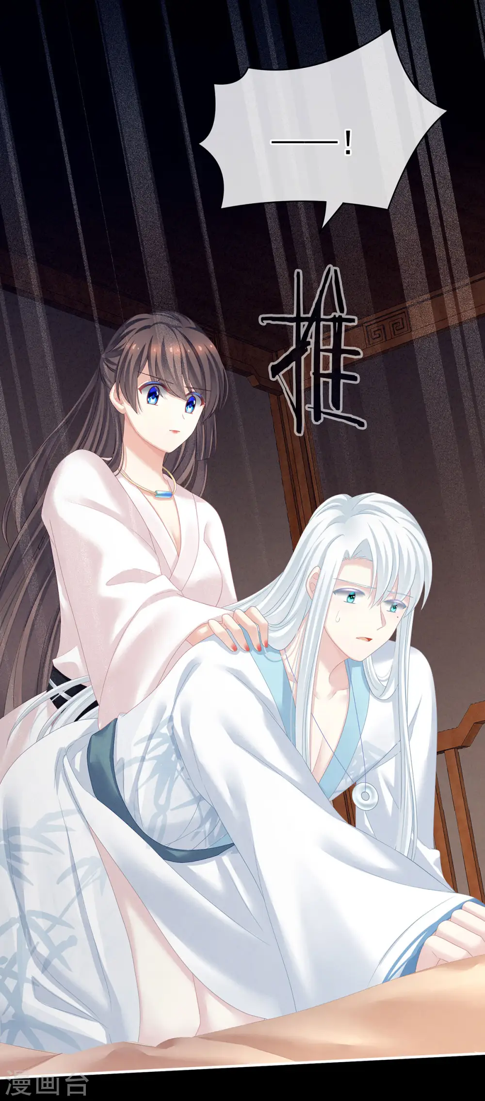 第120话 很想蹂躏8