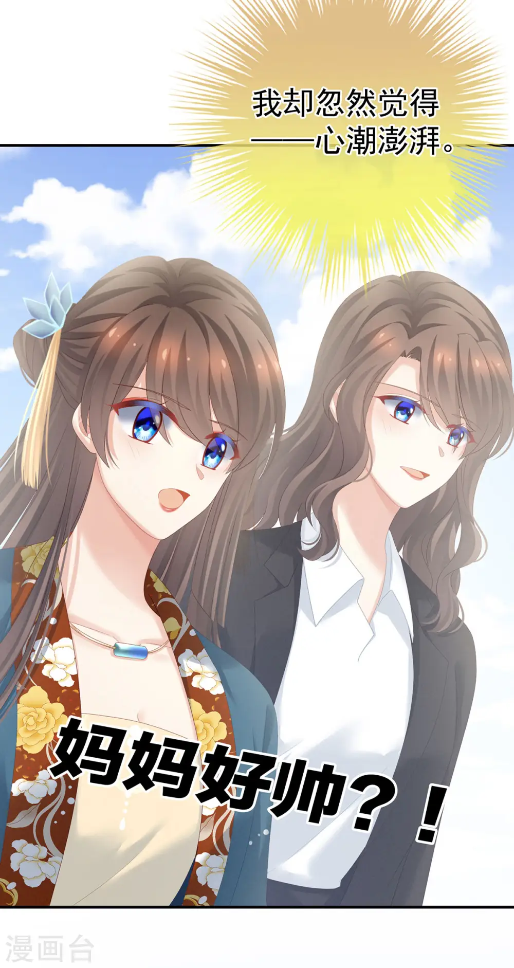 第157话 十全大补汤3