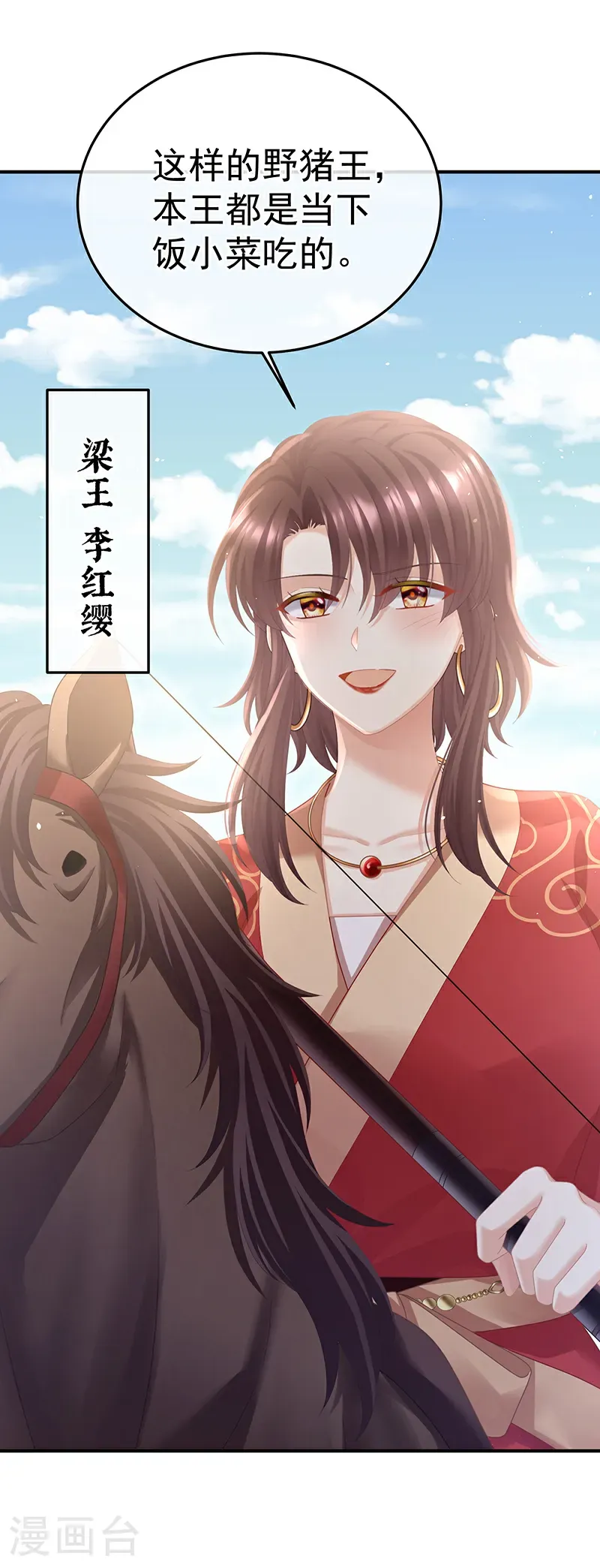 第二季第67话 江山后继无人？14