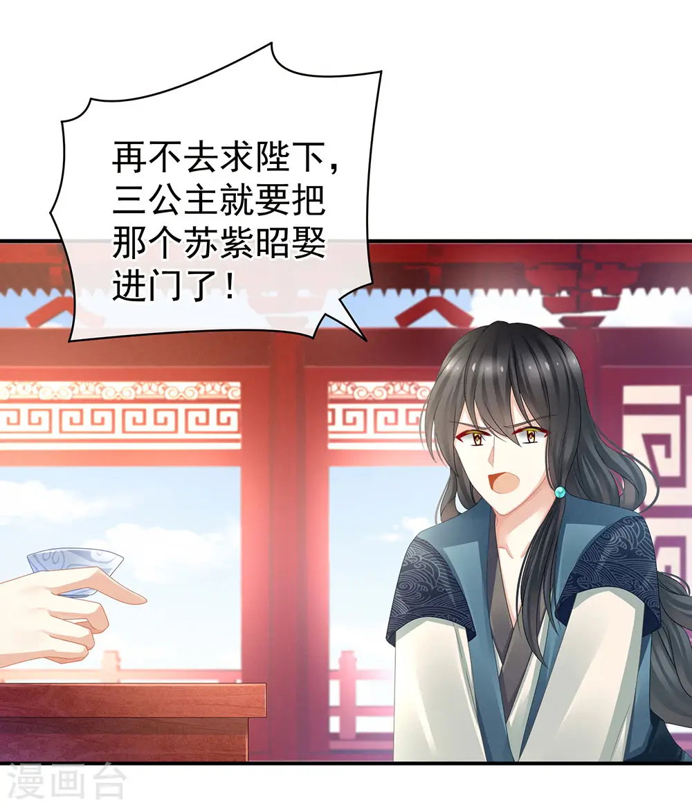 第44话 为爱而活1